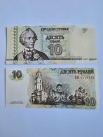 10 Roebel Transnistrië - biljet, Postzegels en Munten, Verzenden