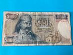 5000 Drachme 1984 Griekenland, Postzegels en Munten, Bankbiljetten | Europa | Niet-Eurobiljetten, Ophalen of Verzenden, Overige landen