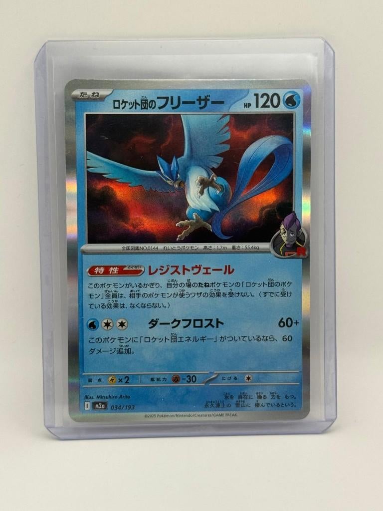 Team Rocket's Articuno #34 Pokémon Japanese Mega Dream ex, Verzenden, Nieuw, Losse kaart, Foil