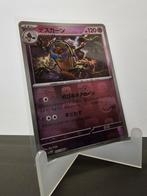 Pokemon Cofagrigus SV11W 037 JAPANSE KAART white flare jp, Ophalen of Verzenden, Zo goed als nieuw
