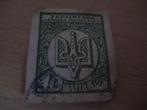 postzegel van de Oekraiense Volksrepubliek - 40 Shah, Postzegels en Munten, Postzegels | Europa | Overig, Oekraïne, Overige landen