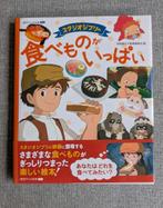 Studio Ghibli Lots of Food Theme Book, Boeken, Strips | Comics, Eén comic, Verzenden, Zo goed als nieuw, Japan (Manga)