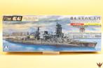 Aoshima 1/700 Japanese Battleship Nagato 1945 Full Hull, Overige merken, 1:200 of kleiner, AOSHIMA, Nieuw