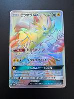 Zeraora GX (sm7a 069) - Boostermint - Thunderclap Spark, Ophalen of Verzenden, Nieuw, Losse kaart, Foil