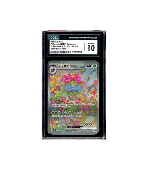 Pokemon 151 Venusaur ex sv2a SAR Full Art #200 CGC 10, Hobby en Vrije tijd, Verzamelkaartspellen | Pokémon, Zo goed als nieuw