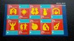 Decemberzegels 2003 - NVPH 2212/ 2231, Postzegels en Munten, Postzegels | Nederland, Na 1940, Verzenden, Postfris