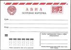 Rusland Sovjet-Unie - briefkaart Mi LP17 [1971], Postzegels en Munten, Brieven en Enveloppen | Buitenland, Briefkaart, Verzenden