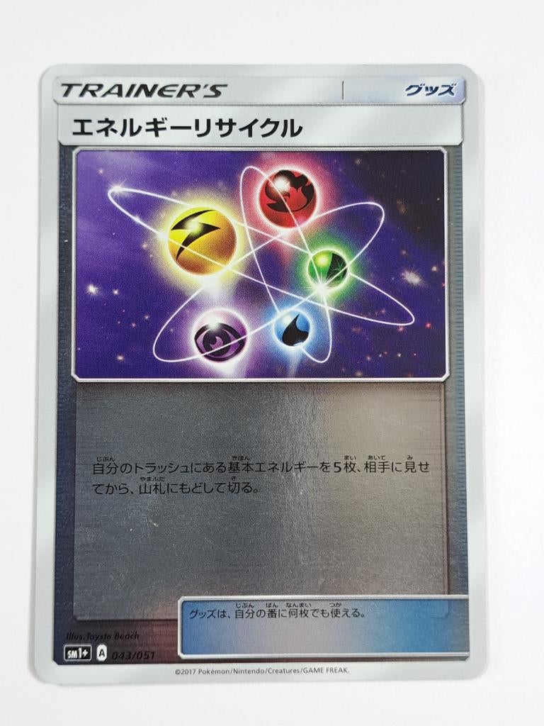 Pokémon - Sun & Moon - Energy Recycle - 043/051 - Reverse, Verzenden, Zo goed als nieuw, Losse kaart, Foil