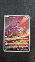 Mesprit - Super Electric Breaker 114/106 - Foil, Hobby en Vrije tijd, Verzamelkaartspellen | Pokémon, Ophalen of Verzenden, Zo goed als nieuw