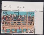 Japan 1978 Schilderijen in strip Worstelaars met TAB, Ophalen of Verzenden, Postfris, Sport