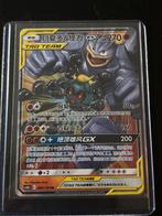 Pokémon kaart - Machamp & Marshadow GX, Hobby en Vrije tijd, Verzamelkaartspellen | Pokémon, Ophalen of Verzenden, Zo goed als nieuw