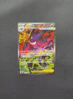 Mega Gengar ex #240 Pokemon Mega Dream Ex | Ruilen Mogelijk, Hobby en Vrije tijd, Verzamelkaartspellen | Pokémon, Ophalen of Verzenden