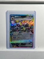 Umbreon Ex 093/187 Pokémon Korean Terastal Festival SV8a, Ophalen of Verzenden, Zo goed als nieuw, Losse kaart, Foil