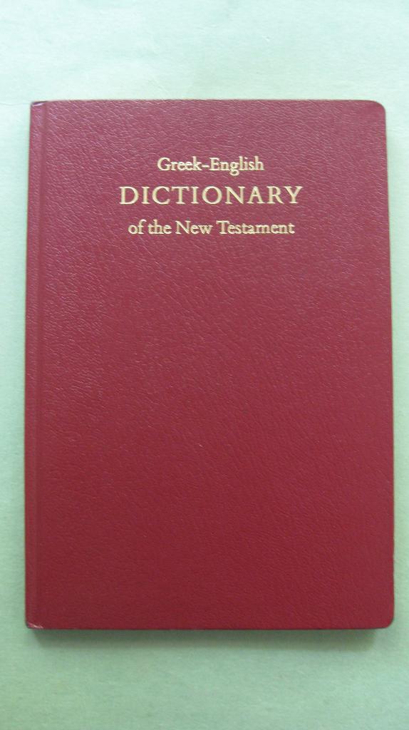 Greek – English Dictionary of The New Testament, Ophalen of Verzenden, Zo goed als nieuw, Christendom | Katholiek