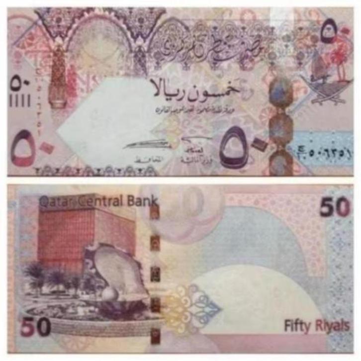 Qatar 50 Riyals 2008 P-31 Unc, Postzegels en Munten, Bankbiljetten | Azië, Los biljet, Centraal-Azië, Verzenden