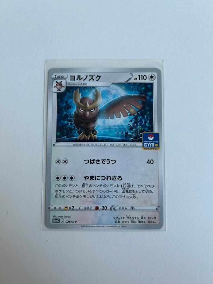 Noctowl japanse promo, Hobby en Vrije tijd, Verzamelkaartspellen | Pokémon, Zo goed als nieuw, Ophalen of Verzenden