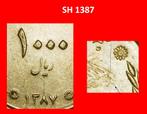 Ⰶ SUN 2008-2012: IRAN 1000 RIALS 1387 (2008) JUST PUBLISHED!, Verzenden, Midden-Oosten, Losse munt