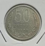 50 kopeks CCCP 1978, Ophalen of Verzenden, Overige landen