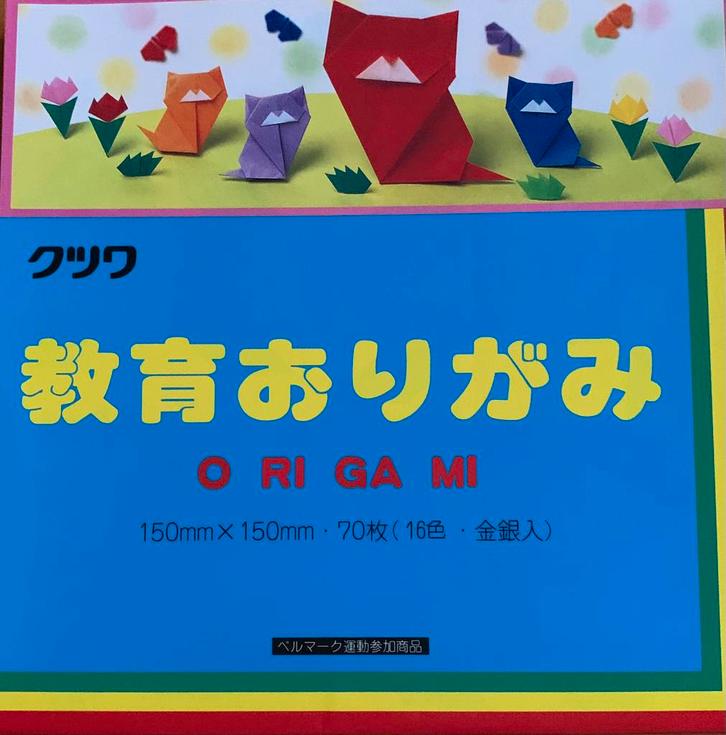 Origami papier 15 x 15cm 70 blaadjes, Diversen, Papierwaren, Nieuw, Ophalen of Verzenden