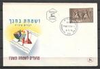 Israel 1954 FDC Joods Nieuwjaar, Postzegels en Munten, Verzenden, Gestempeld, Midden-Oosten