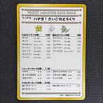 pokemon vending series 3 the last cv - cerulean, Hobby en Vrije tijd, Verzamelkaartspellen | Pokémon, Ophalen of Verzenden, Zo goed als nieuw