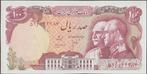 Iran 100 rials ND(1976) UNC p.108 (# 212), Verzenden, Midden-Oosten, Los biljet