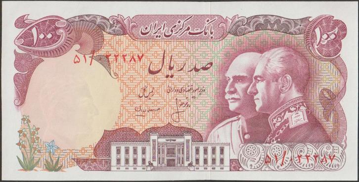 Iran 100 rials ND(1976) UNC p.108 (# 212), Postzegels en Munten, Bankbiljetten | Azië, Los biljet, Midden-Oosten, Verzenden