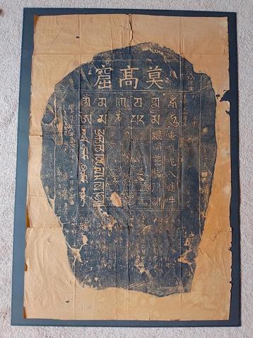 Boeddhistisch kunstwerk Dunhuang China beschikbaar voor biedingen