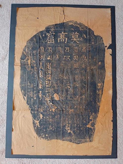 Boeddhistisch kunstwerk Dunhuang China, Antiek en Kunst, Kunst | Tekeningen en Foto's, Ophalen