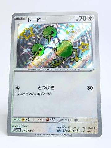 Pokémon - SV4a - Shiny Treasure ex - 307/107 - Doduo beschikbaar voor biedingen