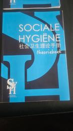 SVH examen boeken 中文, Ophalen of Verzenden, Beta
