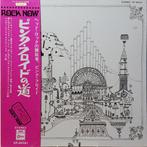 Pink Floyd ‎– Relics (Japan 1974), Verzenden, Gebruikt, 12 inch, Progressive