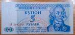 32# Transnistrie 5 Roubles 1994 P17, Postzegels en Munten, Ophalen of Verzenden, Overige landen