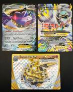 Pokémon Lot - 3x various hits - Fates Collide, Ophalen of Verzenden, Zo goed als nieuw, Meerdere kaarten
