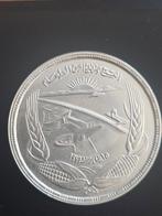 1 pond (1973-1393) ZILVER Egypte FAO, Ophalen of Verzenden, Egypte, Zilver