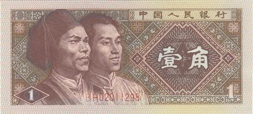 China - 1 JIAO 1980 UNC ser. BH 02011298 - P#881.a, Postzegels en Munten, Bankbiljetten | Azië, Centraal-Azië, Verzenden