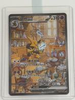 Alakazam EX - #189 - Chinees, Hobby en Vrije tijd, Verzamelkaartspellen | Pokémon, Ophalen of Verzenden, Nieuw, Losse kaart, Foil