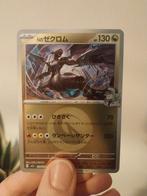 N's Zekrom energy reverse holo Mega Dream, Ophalen of Verzenden, Nieuw