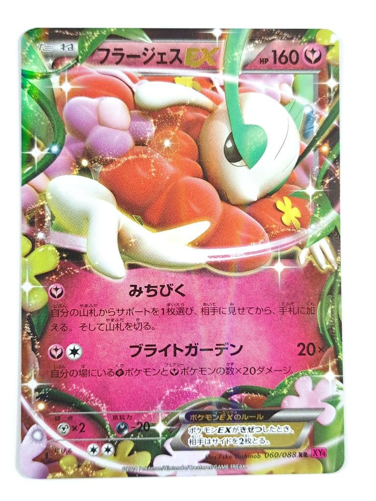 Pokémon - Phantom Gate - Florges - 060/088 - EX - Japans, Verzenden, Zo goed als nieuw, Losse kaart, Foil
