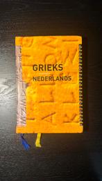 Woordenboek Grieks - Nederlands (Charles Hupperts, Eisma), VWO, Ophalen of Verzenden, Zo goed als nieuw, Grieks