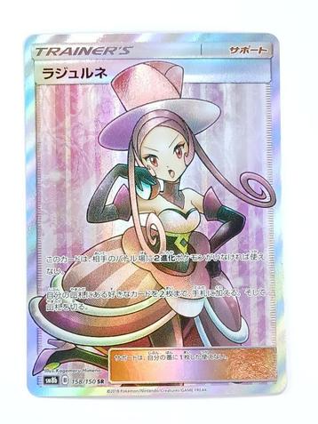 Pokémon - Ultra Shiny GX - Dana - 158/150 - Japans beschikbaar voor biedingen