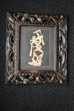 Indonesische prent, Antiek en Kunst, Ophalen of Verzenden