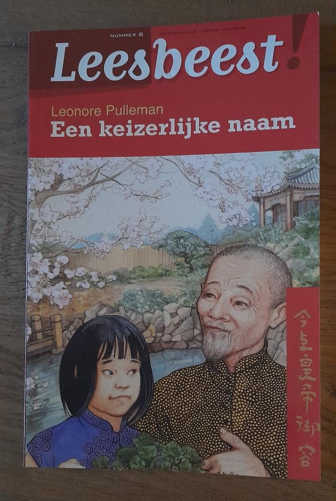 Leonore Pulleman - Een keizerlijke naam (Leesbeest), Ophalen of Verzenden, Gelezen, Leesbeest, Fictie