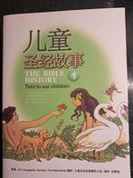 The Bible History deel 1, 2 en 3, Ophalen of Verzenden, Zo goed als nieuw