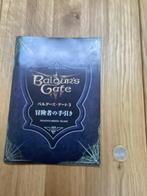Japanse Baldur's Gate Adverturer's Guide, Ophalen of Verzenden, 1980 tot heden, Buitenland, Tijdschrift