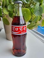 Chinese Coca-Cola glazen fles – ongeopend verzamelobject, Ophalen of Verzenden, Nieuw, Gebruiksvoorwerp