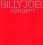 Billy joel concert - live in moscow cd 460407 2, Verzenden, 1980 tot 2000, Zo goed als nieuw