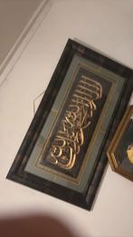 Arabische wanddecoratie, Antiek en Kunst, Ophalen of Verzenden