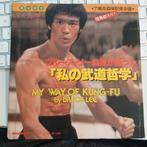 Bruce Lee - My Way of Kung-Fu - japanse flexi disc, Ophalen of Verzenden, Zo goed als nieuw, 12 inch
