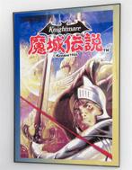 Knightmare / Majō Densetsu [Konami MSX] Poster, Verzamelen, Ophalen of Verzenden, Nieuw, A1 t/m A3, Overige onderwerpen